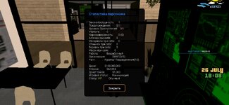 Screenshot_20250726-180819_SA-MP.jpg
