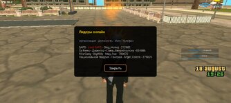 Screenshot_2025-08-18-21-26-16-997_ru.unisamp_mobile.game.jpg